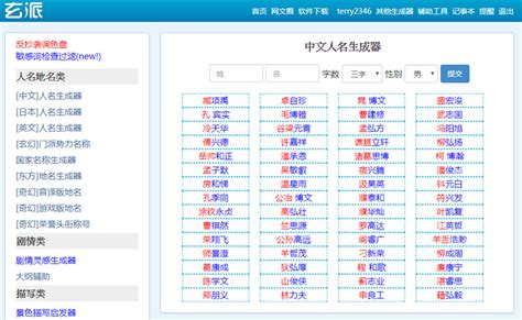 創意小名|遊戲名字產生器：逾200萬個名字完整收錄 